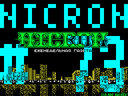 Nicron #73 — Газета для ZX Spectrum