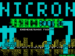 Nicron #77 — Газета для ZX Spectrum
