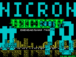 Nicron #78 — Газета для ZX Spectrum