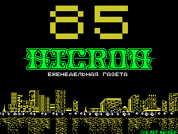 Nicron #85 — Газета для ZX Spectrum