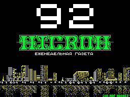 Nicron #92 — Газета для ZX Spectrum
