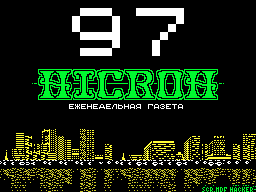 Nicron #97 — Газета для ZX Spectrum