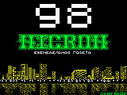 Nicron #98 — Газета для ZX Spectrum