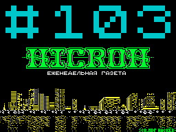 Nicron #103 — Газета для ZX Spectrum