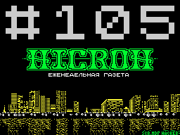 Nicron #105 — Газета для ZX Spectrum