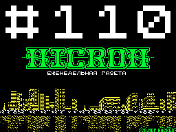 Nicron #110 — Газета для ZX Spectrum
