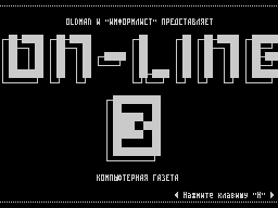 On-Line #03 — Газета для ZX Spectrum