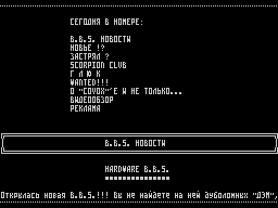 On-Line #03 — Газета для ZX Spectrum