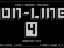 On-Line #04 — Газета для ZX Spectrum