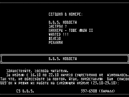 On-Line #07 — Газета для ZX Spectrum