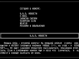 On-Line #10 — Газета для ZX Spectrum