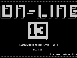 On-Line #13 — Газета для ZX Spectrum