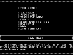 On-Line #13 — Газета для ZX Spectrum