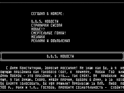 On-Line #14 — Газета для ZX Spectrum