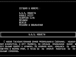 On-Line #15 — Газета для ZX Spectrum