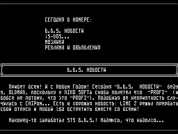 On-Line #17 — Газета для ZX Spectrum