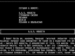On-Line #20 — Газета для ZX Spectrum