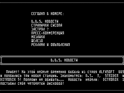 On-Line #21 — Газета для ZX Spectrum