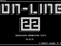 On-Line #22 — Газета для ZX Spectrum