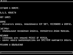 On-Line #33 — Газета для ZX Spectrum
