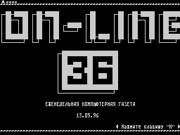 On-Line #36 — Газета для ZX Spectrum