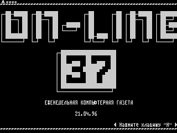 On-Line #37 — Газета для ZX Spectrum