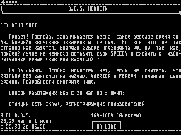 On-Line #38 — Газета для ZX Spectrum