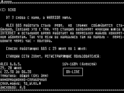 On-Line #42 — Газета для ZX Spectrum