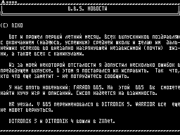 On-Line #43 — Газета для ZX Spectrum