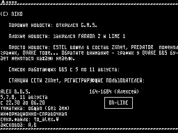 On-Line #48 — Газета для ZX Spectrum