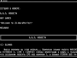 On-Line #49 — Газета для ZX Spectrum