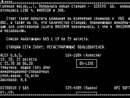 On-Line #50 — Газета для ZX Spectrum