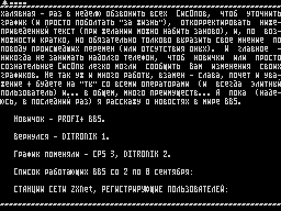 On-Line #52 — Газета для ZX Spectrum