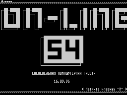 On-Line #54 — Газета для ZX Spectrum