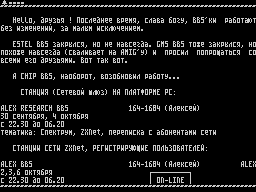On-Line #56 — Газета для ZX Spectrum