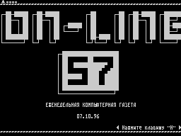 On-Line #57 — Газета для ZX Spectrum