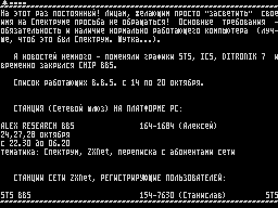 On-Line #59 — Газета для ZX Spectrum