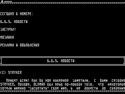 On-Line #60 — Газета для ZX Spectrum