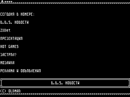 On-Line #64 — Газета для ZX Spectrum