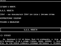 On-Line #65 — Газета для ZX Spectrum