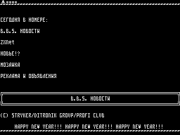 On-Line #67 — Газета для ZX Spectrum