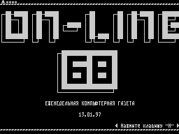 On-Line #68 — Газета для ZX Spectrum
