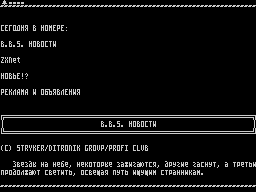 On-Line #68 — Газета для ZX Spectrum