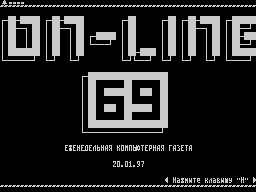 On-Line #69 — Газета для ZX Spectrum