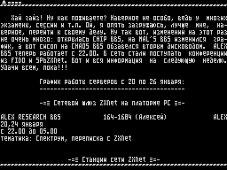 On-Line #69 — Газета для ZX Spectrum