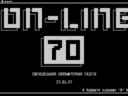 On-Line #70 — Газета для ZX Spectrum