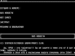 On-Line #70 — Газета для ZX Spectrum