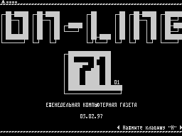 On-Line #71 — Газета для ZX Spectrum