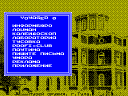 Voyager