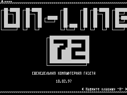 On-Line #72 — Газета для ZX Spectrum